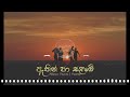Athin Pa Salambe Nirosha Virajini SriMix Nation DJ Vampire Remix
