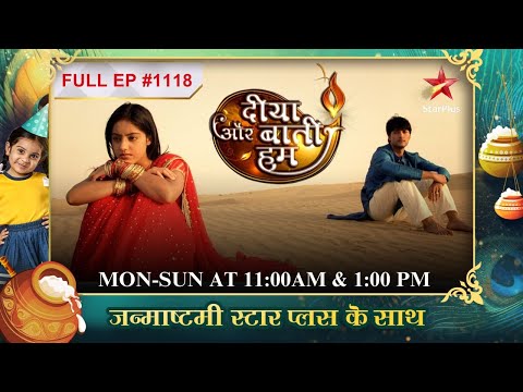 Sooraj ho gaya लापता!| Full Episode:1118 | Diya Aur Baati Hum