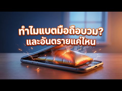 คลิกเพื่อดูคลิปวิดีโอ