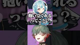 【MADTOWN】誰も見ていないところで… #八神ツクモ #白波らむね  #shorts