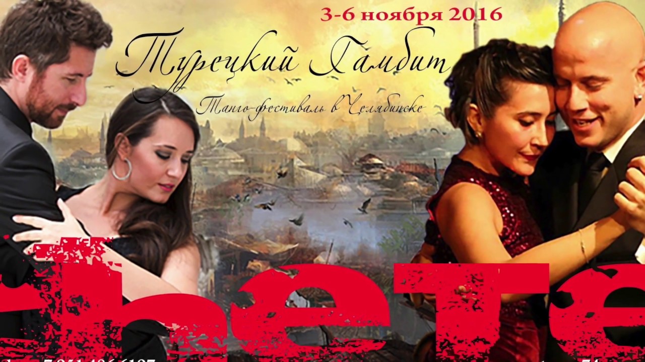 2016_11_04 ESREF Tekinalp - VANESSA Gauch, 1-4