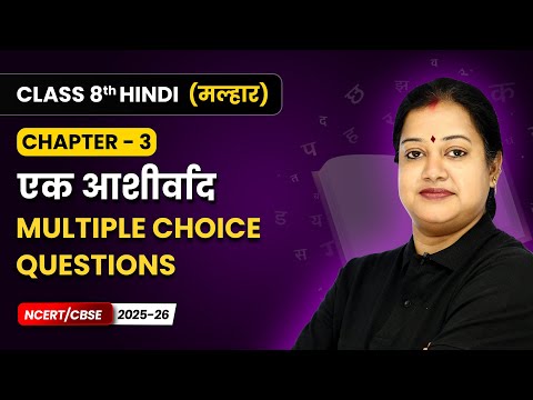 Class 8th Hindi Malhar Book Book Overview For Session 2025 26 CBSE NCERT