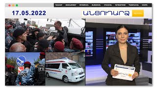 Պատգամավորը փորձել է «բերման ենթարկել» կարմիր բերետավորին// Անցուդարձ 17.05.2022