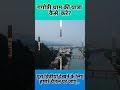 channel