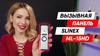 Slinex ML-15HD black - відео 1