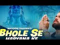 Bhole Se Haryana Ke Masoom Sharma New Song Swara Verma Monika Mishra Bhole Baba Song