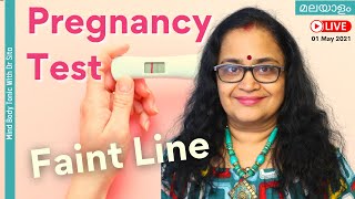 Home Pregnancy Test | UPT | Evaporation Line | False Negative |ഗർഭിണിയാണോ അല്ലയോ | Dr Sita