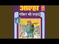 Ganjhar Ki Ladaai Aalha