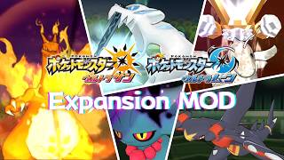 USUM Expansion MOD であそぶ