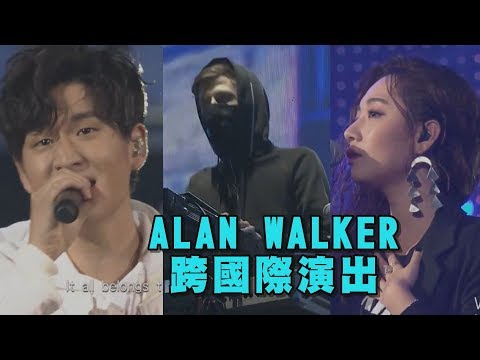 【KKBOX風雲榜】ALAN WALKER來啦! 揪吳卓源.周興哲獻國際級演出