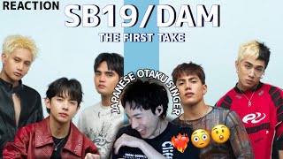 【SB19】【OTAKU SINGER REACTION】声だけでも見える楽曲の強さたくましさ...!!｜SB19「DAM」 From THE FIRST TAKE REACTION!