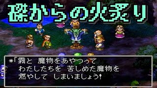 【ゲーム実況】ドラクエ７を毎日投稿！ Part143【PS2版】