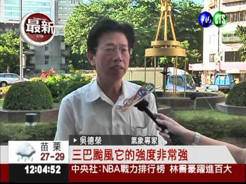 琉球史上最強颱!三巴威力續增強