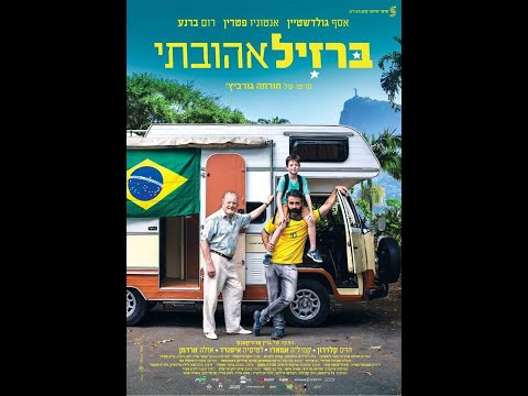 Back to Maracanã  trailer  with Eng SUBS
