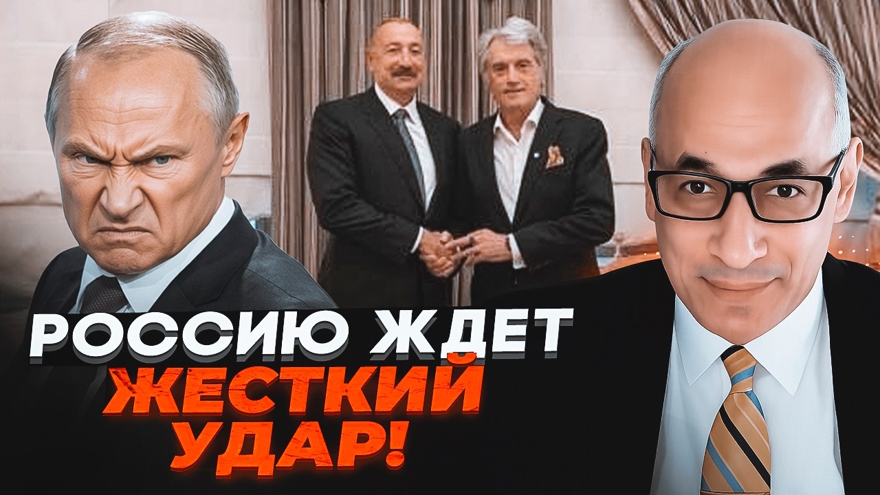 💥ЮНУС: Секретні переговори вже завершено! Приїзд до Баку змінив усе! Москва 