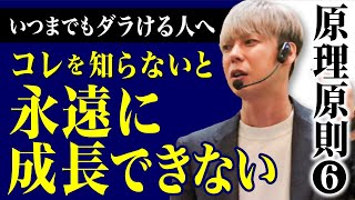 【原理原則⑥】極度の面倒くさがりでも明日から行動できる社長お気に入りの克服法「ビジュアライゼーション」