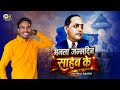 मनता जन्मदिन साहब के 14 अप्रैल पर धूम मच