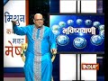 Bhavishyavani | September 16, 2018 ( Full )