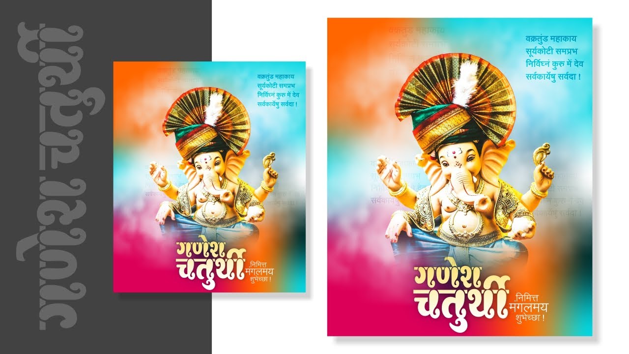Ganesh Chaturthi Festival Banner Design Corel Draw | How To Create Colourfull Background In Corel