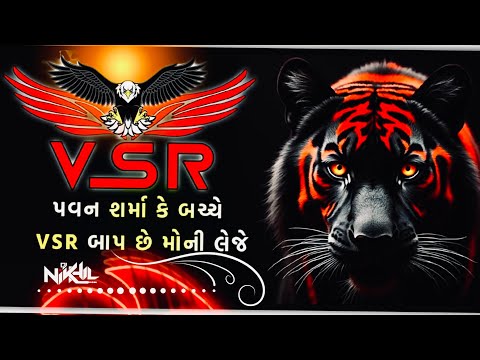 🐦‍🔥NEW VSR BRAND DEMO COMPETITION // VSR BRAND // DJ DEMO #djpapu #djcompetitionsong