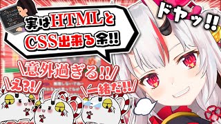 配信をしていなかったらWebデザイナーになる予定だった多才なお嬢【百鬼あやめ】