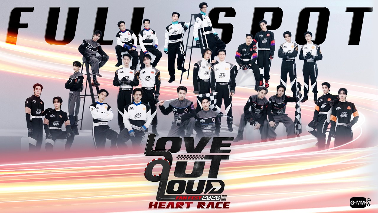 [FULL SPOT] LOVE OUT LOUD FAN FEST 2026 : HEART RACE 🏎️❤️‍🔥