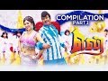 Eli Tamil Movie Full Compilation Part 1 Vadivelu Sadha Pradeep Rawat UIE Movies