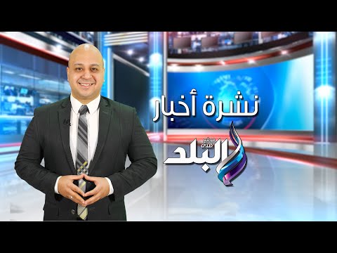 تفجير عقار فيصل.. هانى أبوريدة يفوز بعضوية مجلس الفيفا.. السيسى ينعى الحاجة زينب