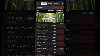 #日本株 #株初心者 #株式投資 #投資の勉強 #資産運用 #お金の勉強 #資産形成 #配当金活 #長期投資