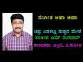 Sangeetha Aha Aha Santosha Oho Oho