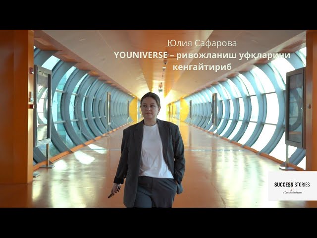 YOUNIVERSE – ривожланиш уфқларини кенгайтириб