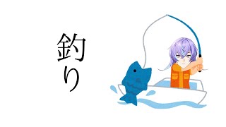 【ファミリーフィッシング】さおコン片手に釣りします【星導ショウ/にじさんじ】