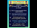 அன்றைய ரெக்கார்டு டான்ஸ் பாடல்கள் 2