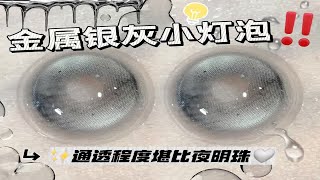 惊呆了......这也太亮了吧！！