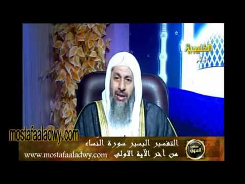  منوعات 349 تفسير سورة النساء من أخر الاية  1 