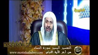 منوعات 349 تفسير سورة النساء من أخر الاية  1