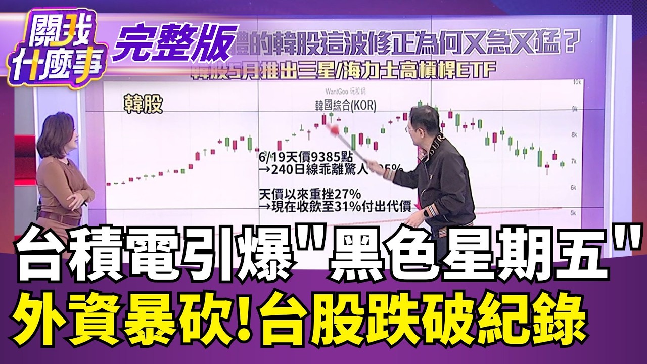 【#直播中LIVE】關我什麼事 20260717