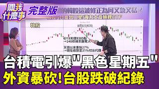 關我什麼事 20260717