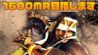 【Street Fighter6】MR1600目指してます