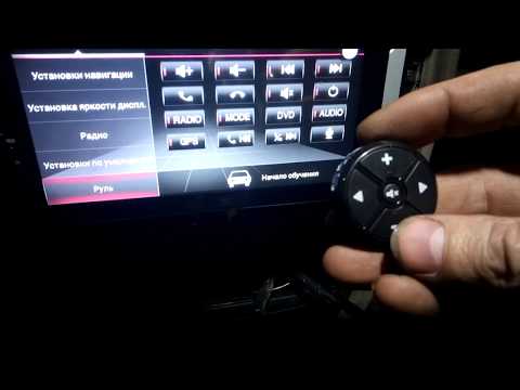 smart steering wheel controller t-3 подключение. Кнопки управления на рулевое колесо.
