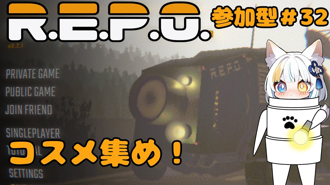 【 #REPO 】バーサーカー狛犬とREPO参加型_32【VTuber/白犬コマ】 #新人VTuber #白犬物語