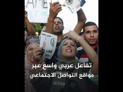 🇹🇳 فوز قيس سعّيد وحضور فلسطين في احتفالات التونسيين.. هل طوت البلاد صفحة الثورات المضادة؟