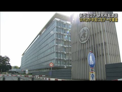 コロナウイルスの起源:中国がWHOの調査を阻止
