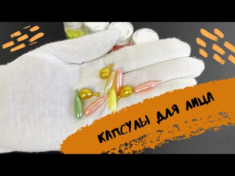 Восстанавливающая эссенция в капсулах