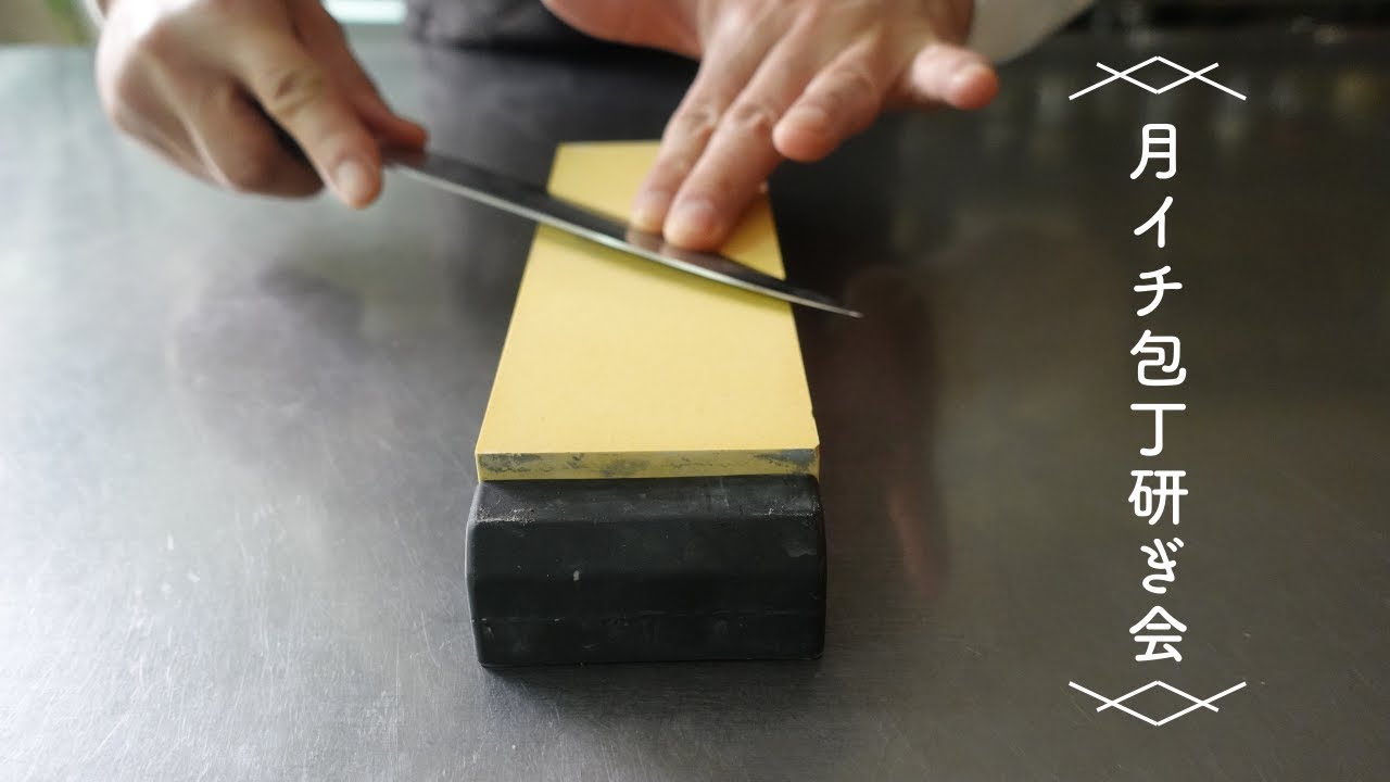 3月の包丁研ぎ会