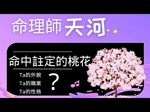 免費算另一半職業