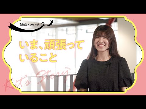 今頑張っていること聞いてみましたVol2025