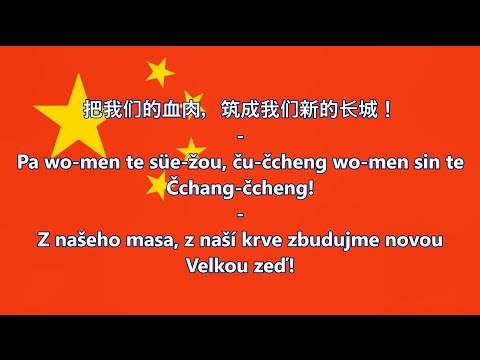 Hymna Čínské lidové republiky - 义勇军进行曲 (CN/CZ text)