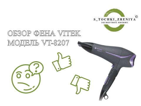 VITEK VT-8207 Dark Grey/Violet VITEK VT-8207 Dark Grey/Violet