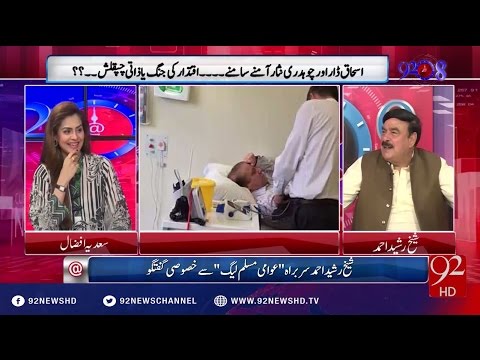 92at8 31-05-2016 - 92NewsHD